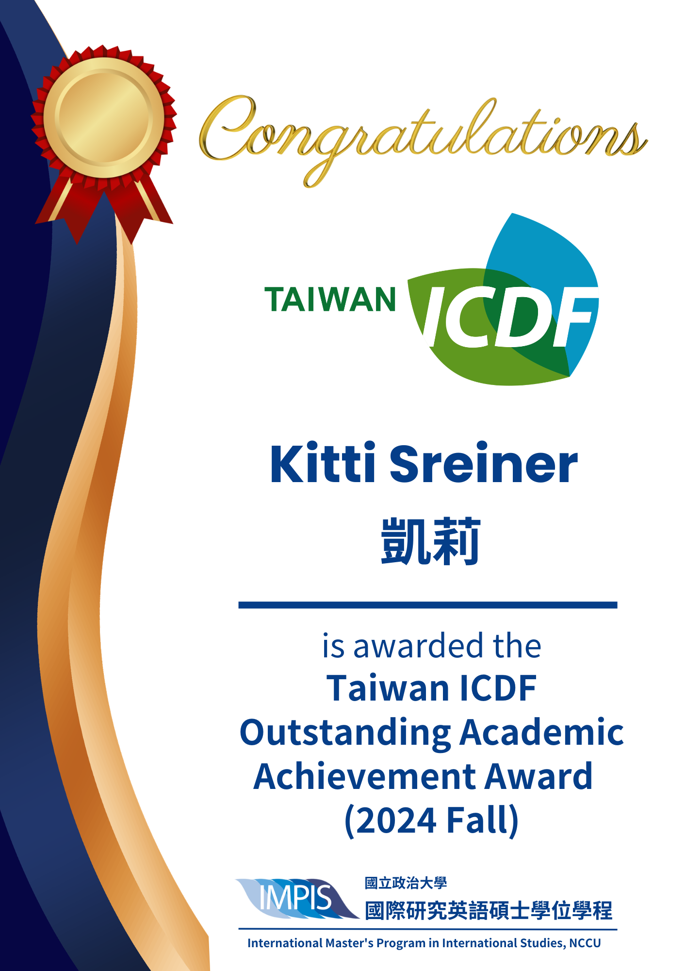 賀! 凱莉 榮獲 113-1 ICDF學業獎勵金